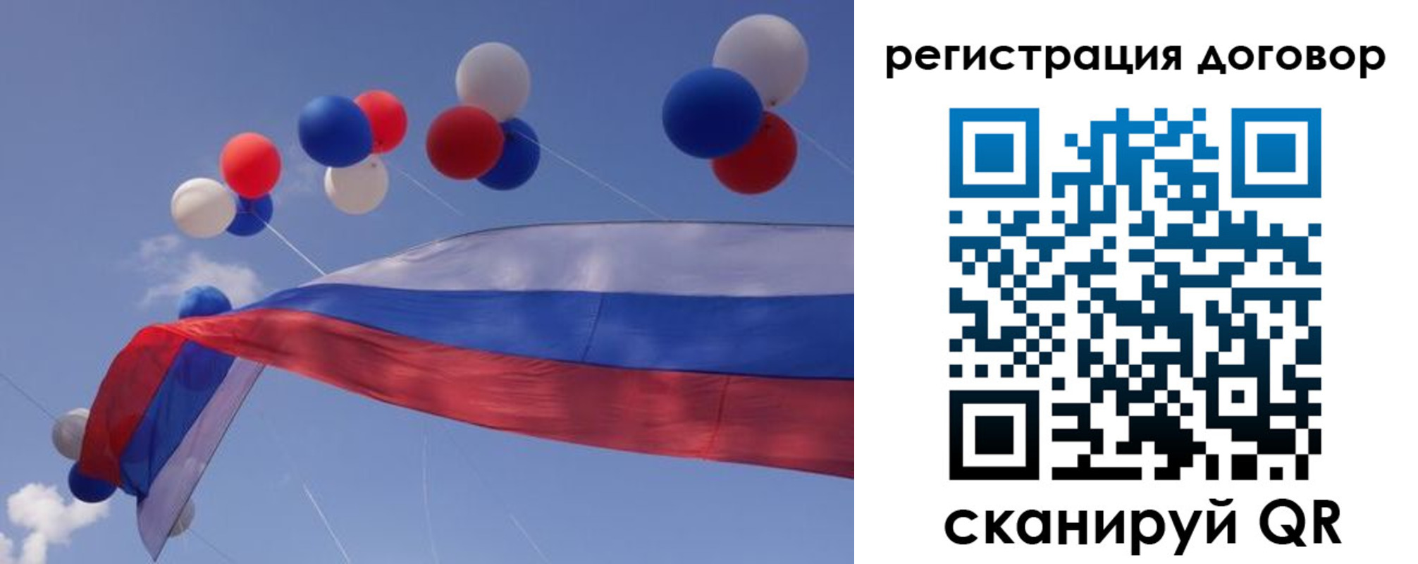 временная регистрация гарантия в Сочи