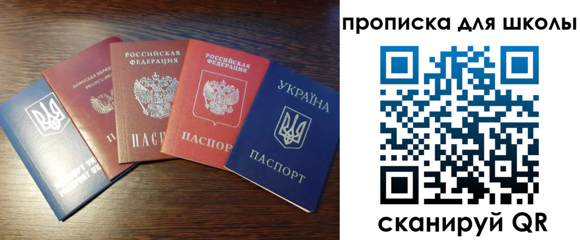 где прописаться в Сочи