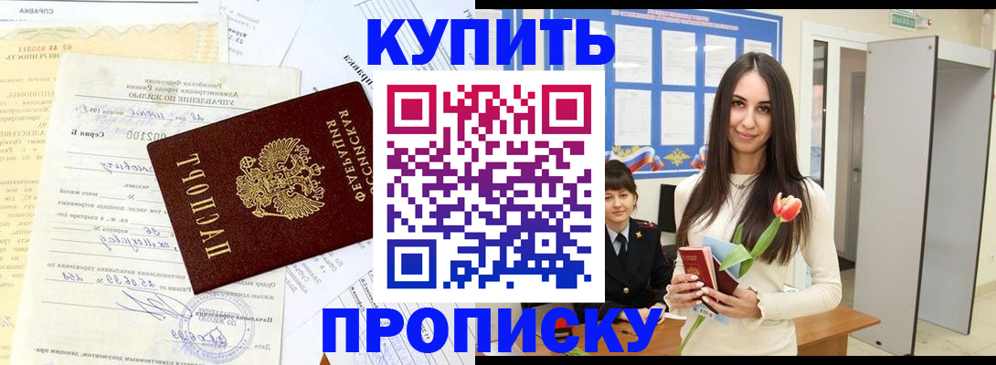 временная регистрация гарантия в Сочи